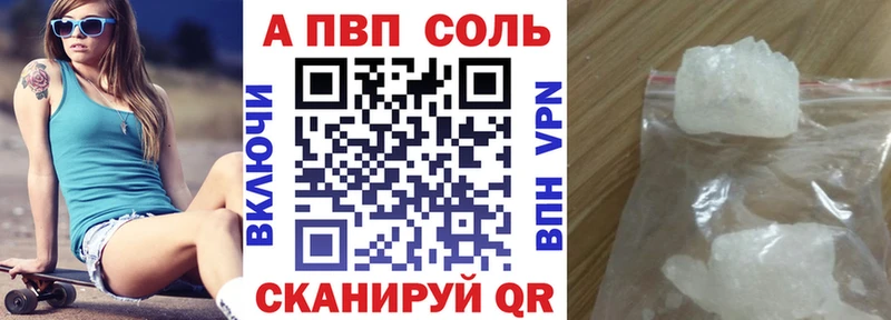 Alfa_PVP VHQ  Курганинск 