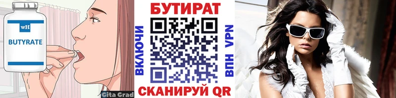 БУТИРАТ оксана  сайты даркнета состав  Курганинск  hydra ТОР 
