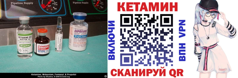 Кетамин ketamine  Курганинск 