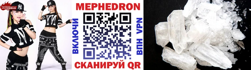 МЕФ mephedrone  Курганинск 