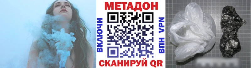 Метадон VHQ  Курганинск 