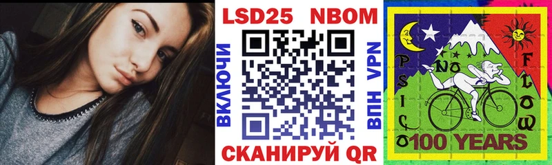 Марки N-bome 1,5мг  Курганинск 
