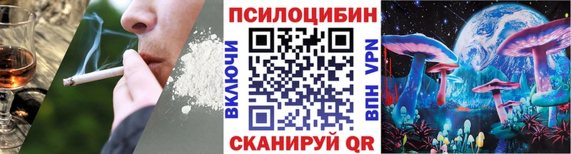 Псилоцибиновые грибы прущие грибы  Курганинск 